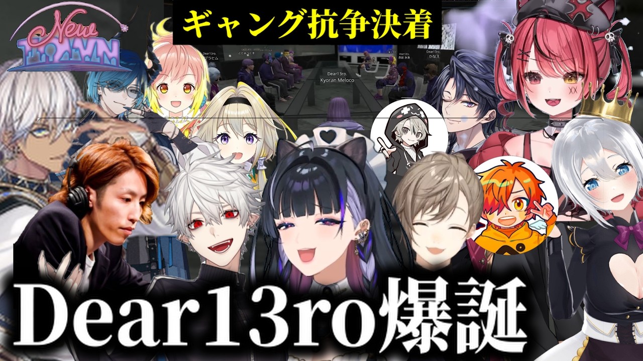 【#NEWTOWN】ギャング抗争決着＆チーム名決定（狂蘭メロコ/叶/葛葉/イブラヒム/釈迦/ぺいんと/にじさんじ）