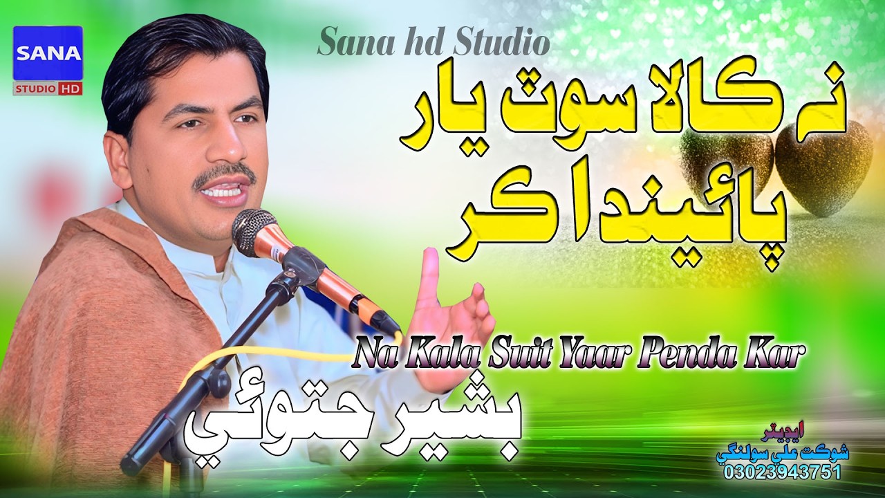 Na Kala Suit Yaar Penda Kar | Bashir Jatoi | Poet Mohsin Khan Zardari New Song 2026@sanahdstudio1110