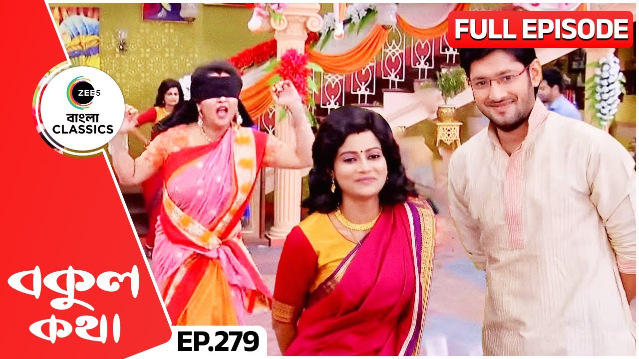 রোশনীকে কি Challenge দিল বকুল | Bokul Kotha | Full Episode 279 | Zee Bangla Classics