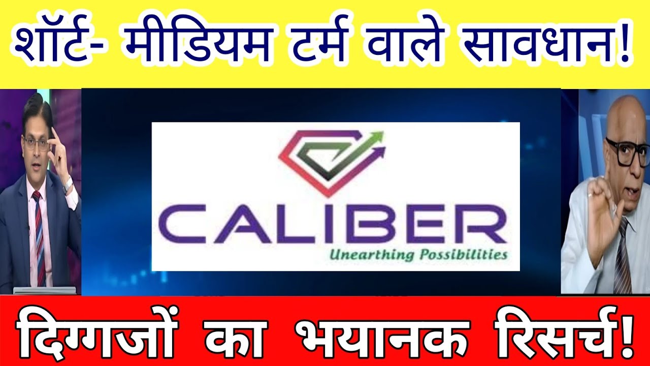 Caliber mining and logistics share latest news | caliber mining and logistics ipo review