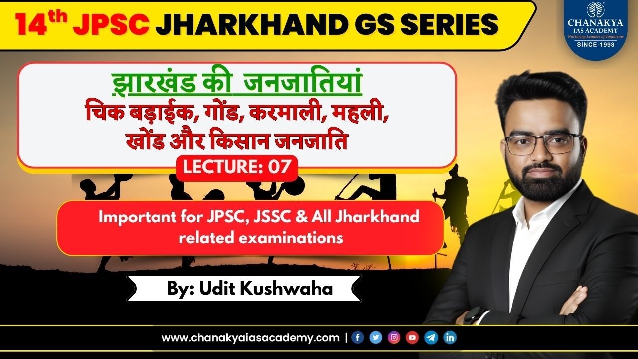 Jharkhand Tribes for JPSC | चीक बड़ाइक, गोंड, करमाली, महली | JPSC GS Series #chanakyaiasacademy
