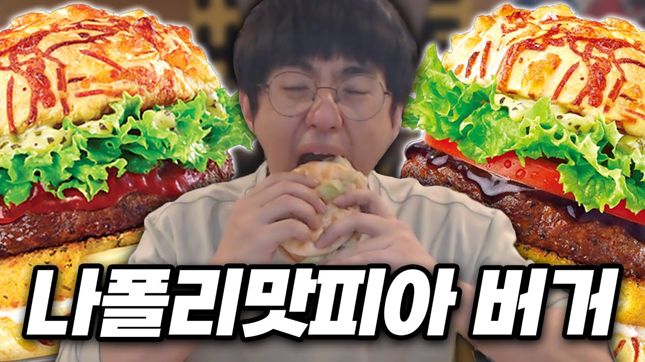 [케인] 품절 때문에 아침에 시켜 먹는 햄버거