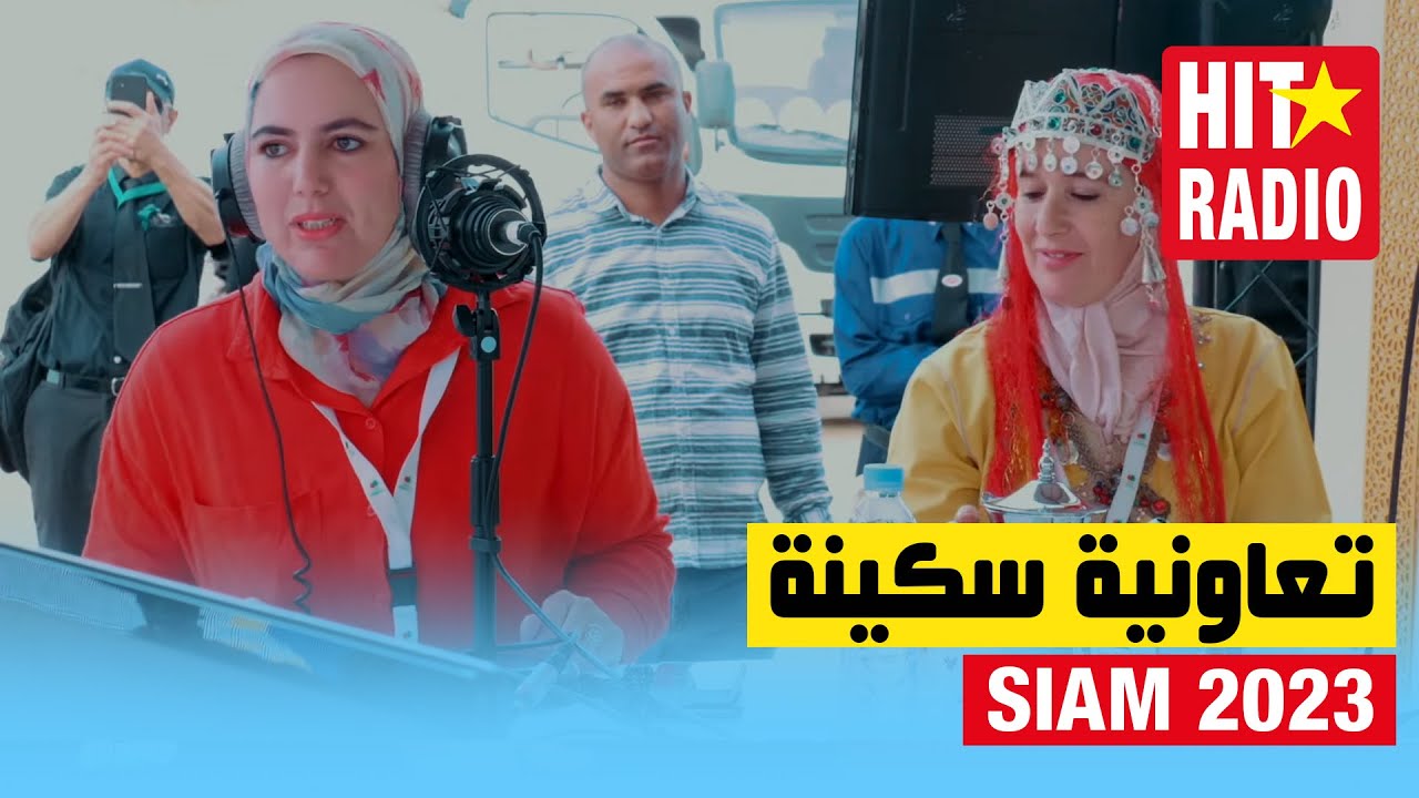 تعاونية سكينة | إنتاج و تسويق الزعفران المميز لمنطقة تاليوين و الحاصل على تسمية المنشأ المحمية