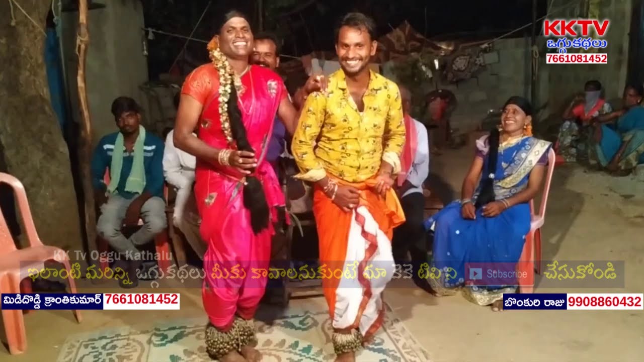Chandrashelaraju Oggukatha Part 6 | Bonkuri Raju - 9908860432 | Mididoddi Kranthi Kumar - 7661081452