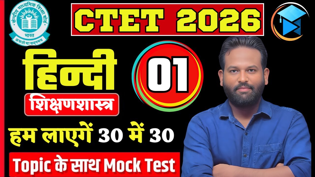 CTET 2026 हिन्दी का शिक्षणशास्त्र |02 गद्यांश  | Pedagogy Full Concept |DAY 72 | BY GAURAV #ctet2026