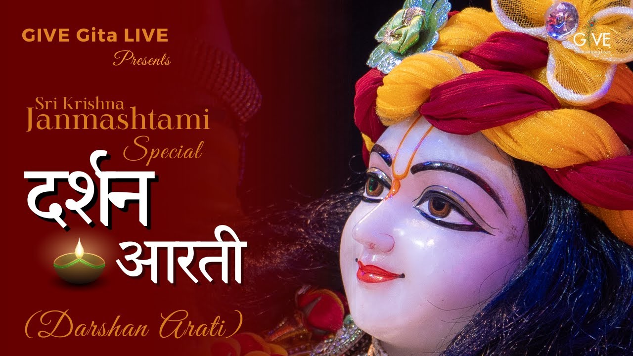 Shri Krishna Janmashtami Special Shringar Darshan Arati | Aug 26, 2024