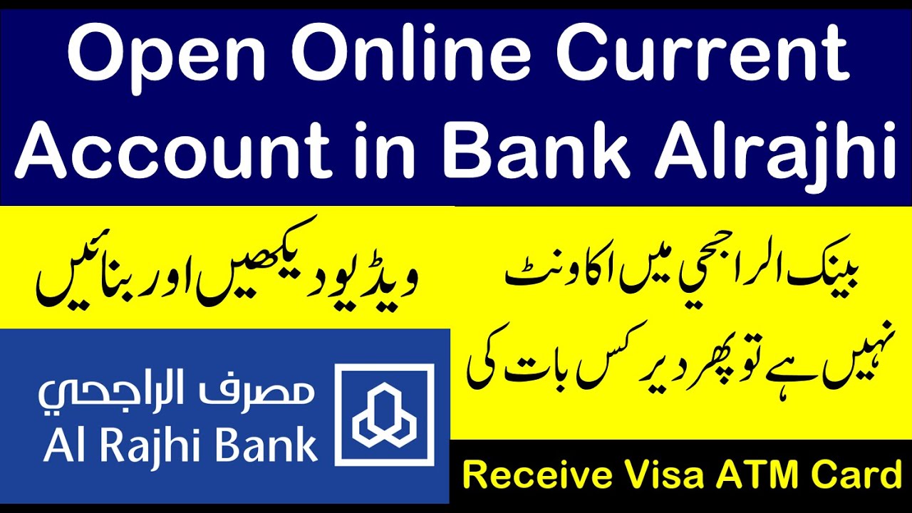 How to open online account in bank alrajhi | Alrajhi current  Account | Helan MTM Box