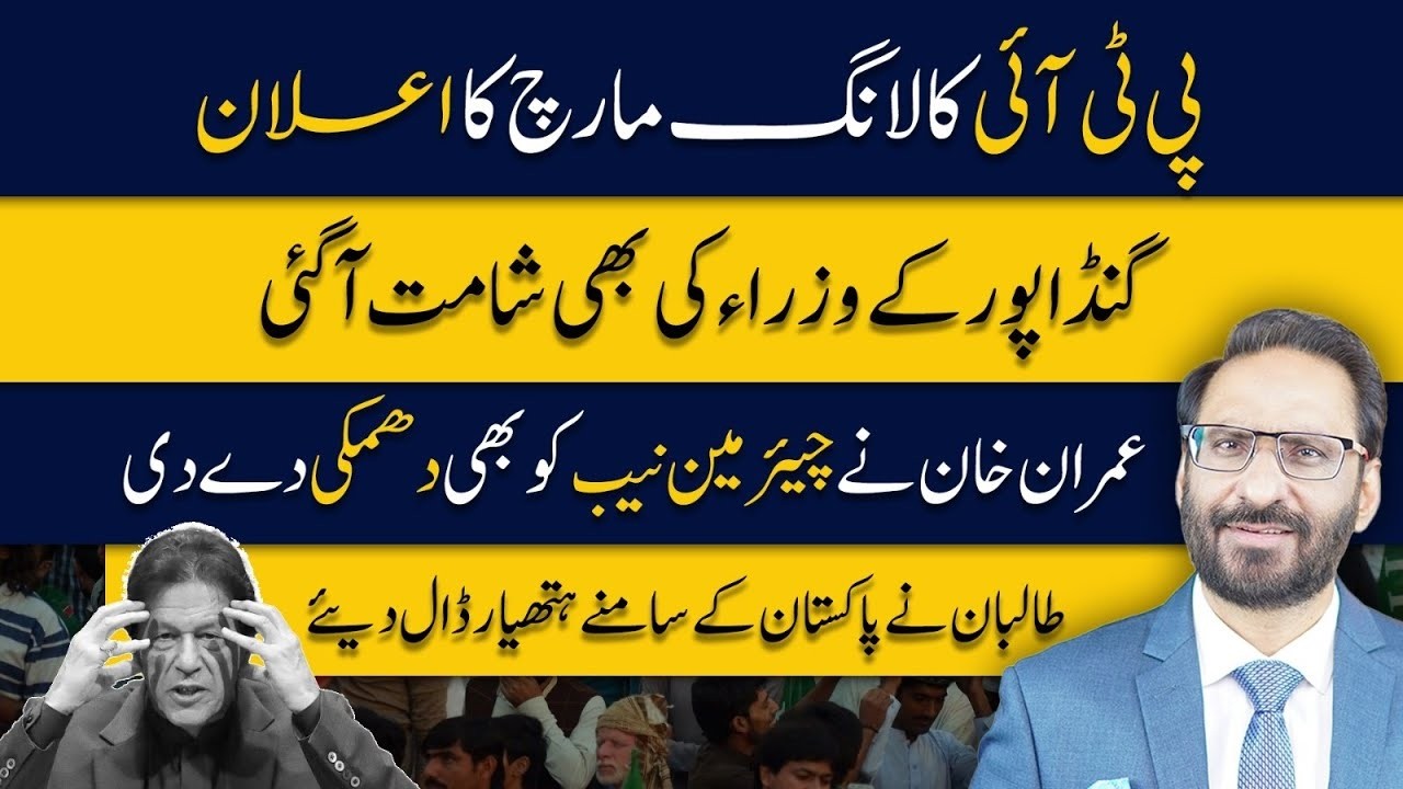 Junaid Akbar Khan Threatens to Block Roads to Punjab | Long March on Islamabad