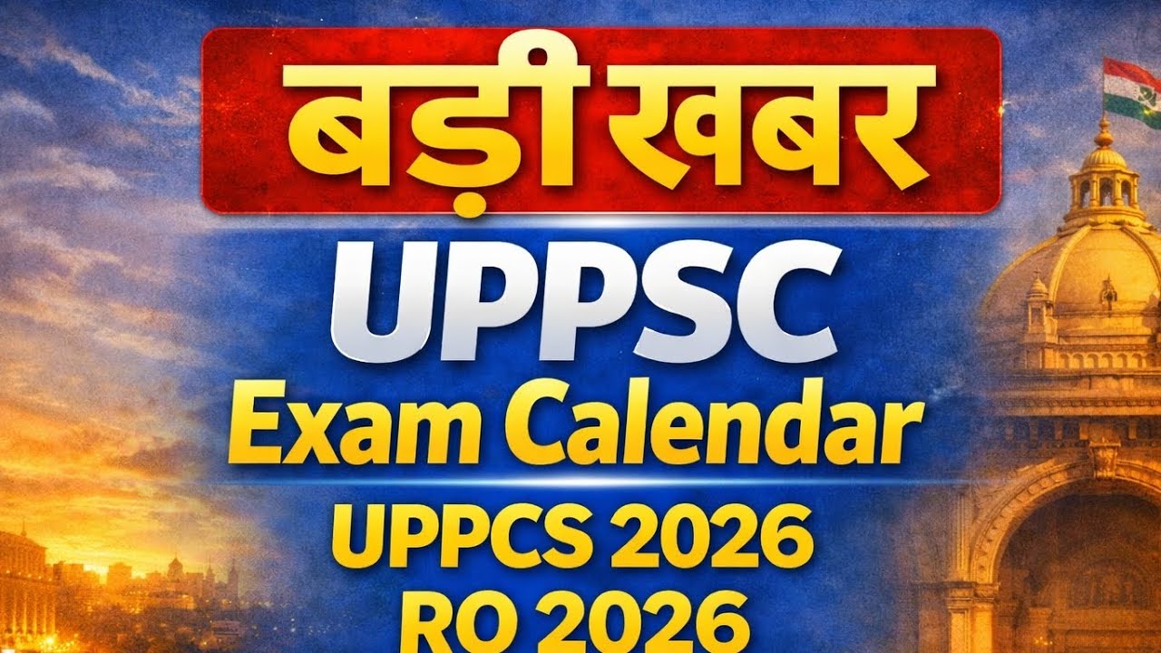 बड़ी खबर 🔥 UPPSC Exam Calendar 2026 जारी | UPPCS 2026 | RO 2026 | BEO 2026 