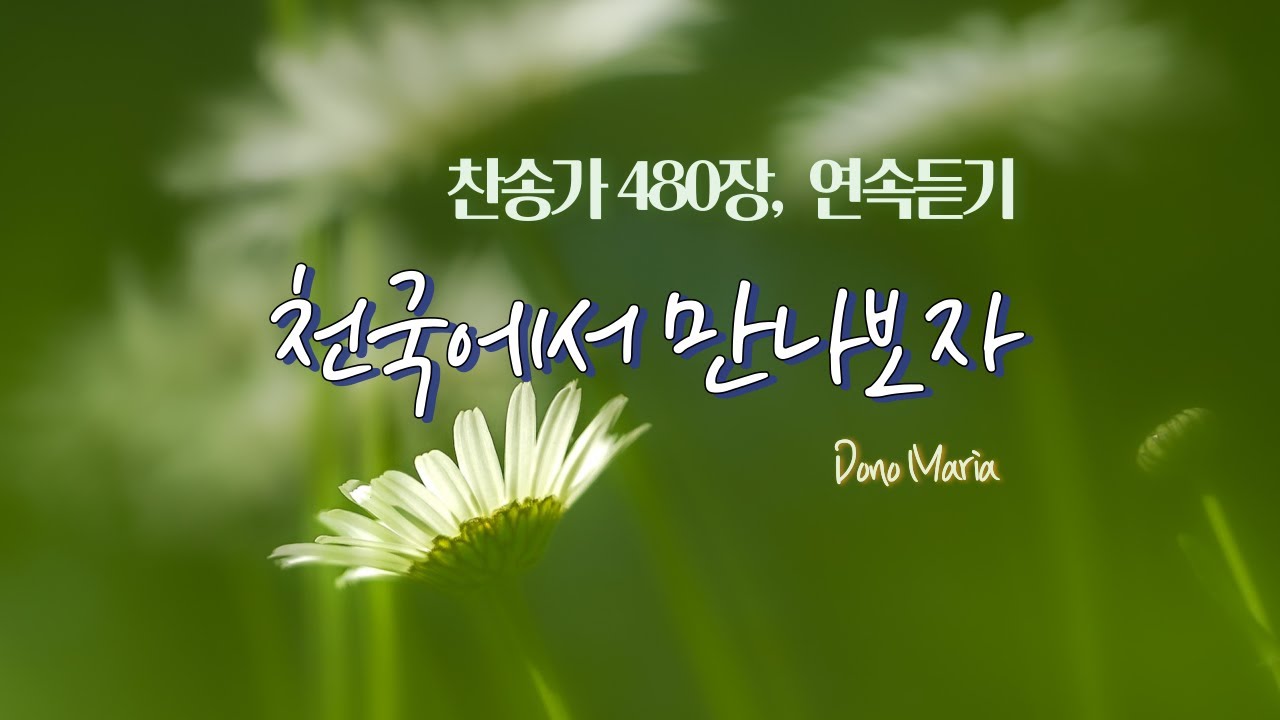 1시간 천국에서 만나보자