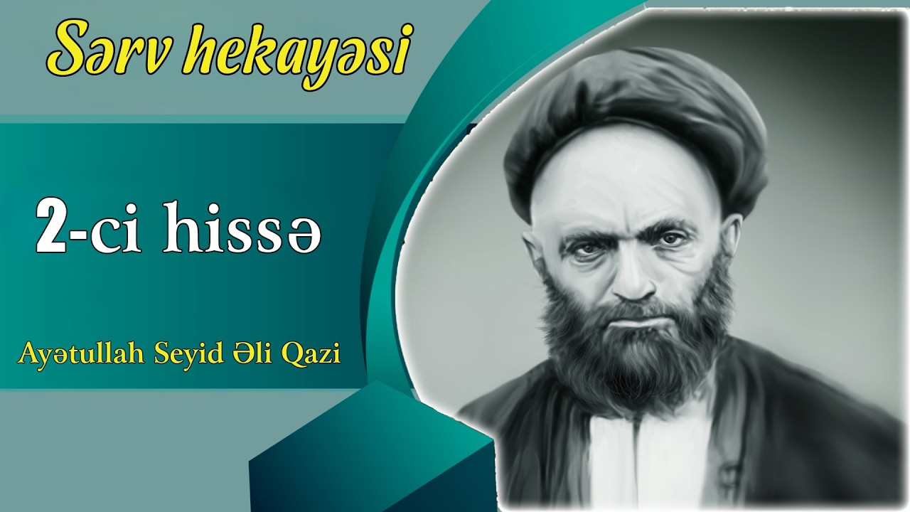Sərv hekayəsi // Ayətullah Seyid Əli Qazi // 2-ci hissə