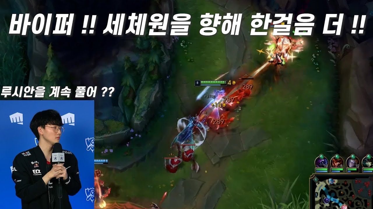 바이퍼 저세상 카이팅 4강전 개인화면 활약상