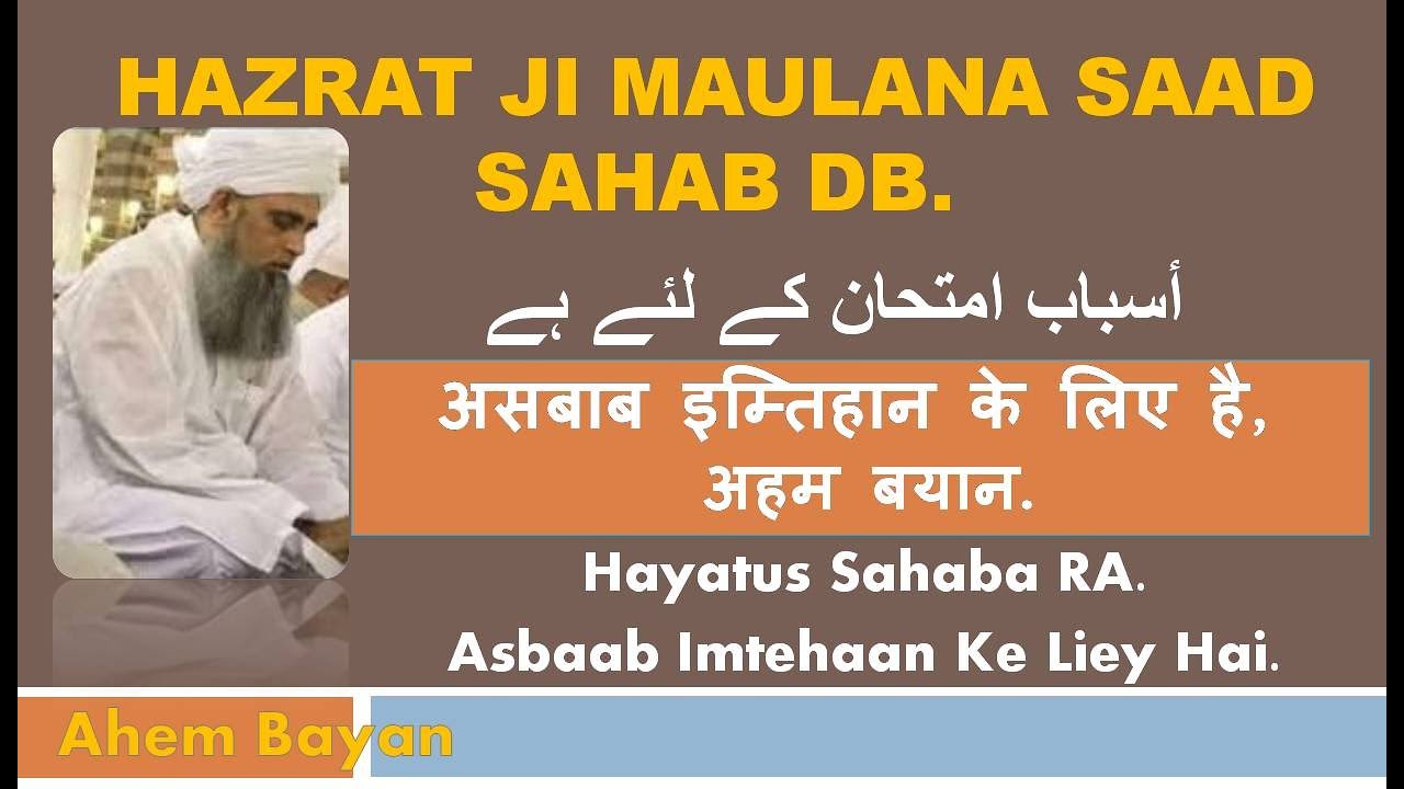 Hazrat Ji Maulana Saad Sahab DB.