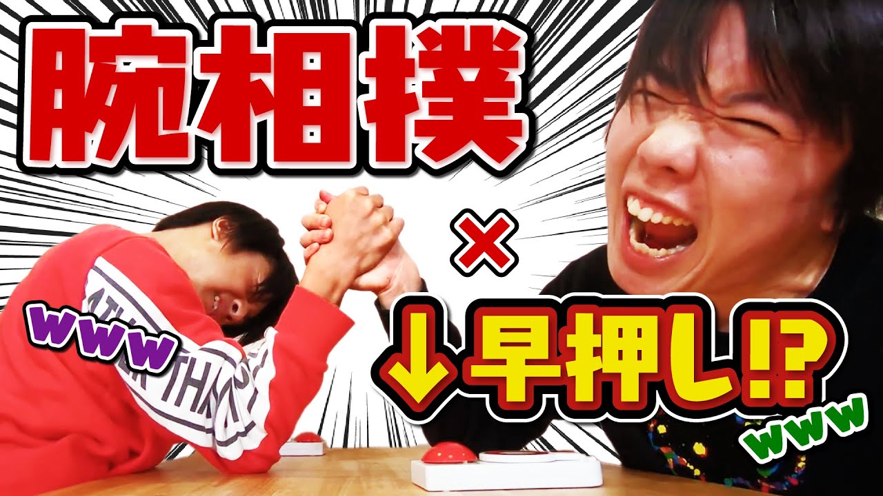 分かったのに！筋肉でボタンを押すクイズ ww【キツすぎる】