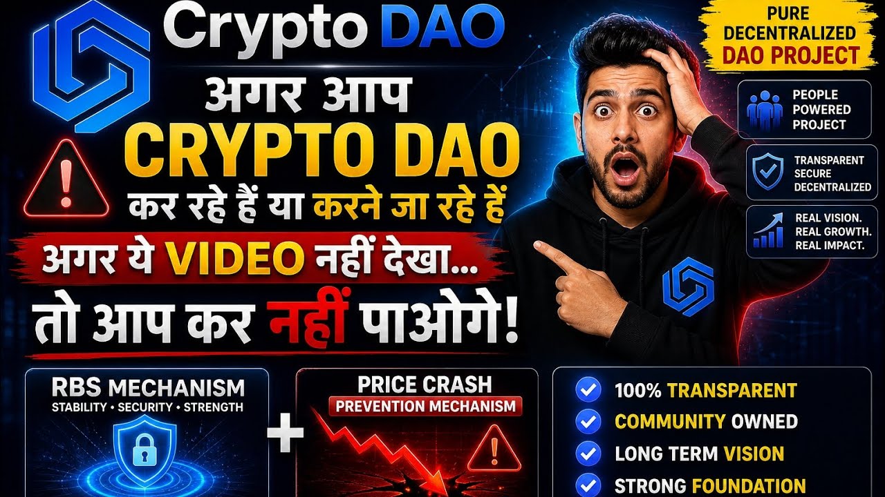 👉 Planning to join a Crypto DAO? Don't watch this and you're guaranteed to LOSE! 😱 RBS + Crash Pr...