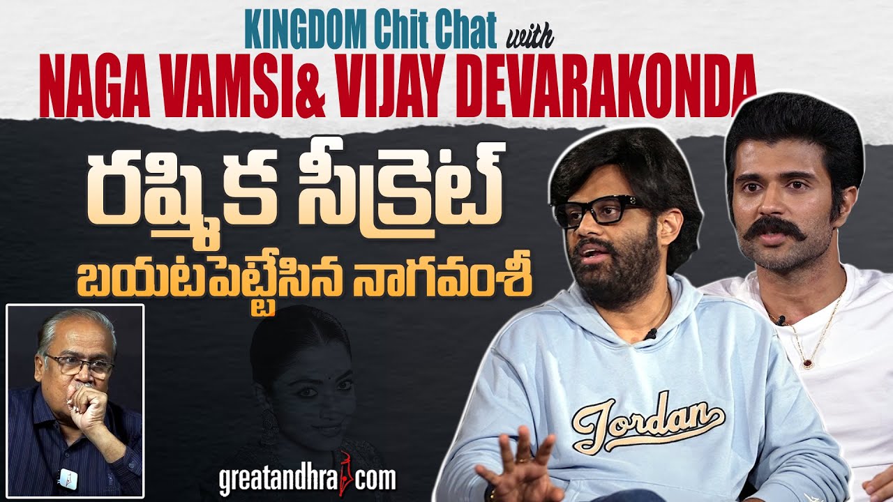 KINGDOM ROUNDTABLE In conversation with Vijay Deverakonda and Naga Vamsi | VSN Murthy | greatandhra