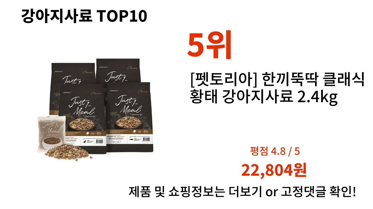 강아지사료추천 TOP10