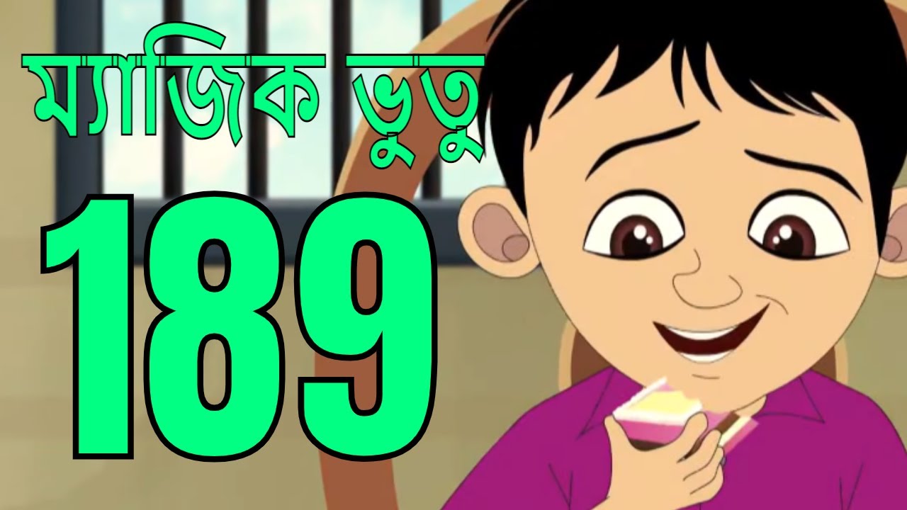 ম্যাজিক ভুতু Magic Bhootu - Ep - 189 - Bangla Friendly Little Ghost Cartoon Story - KidZ