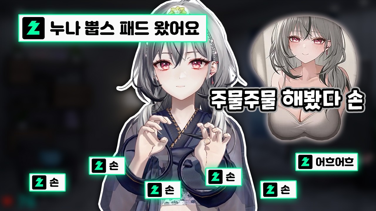 뿝스 패드 주물주물을 어떻게 참음