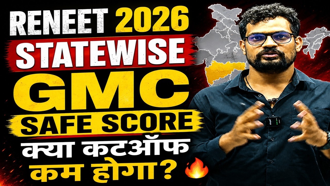 RENEET 2026 Statewise GMC Safe Score | Expected Cutoff 2026 | क्या Cutoff कम होगा?