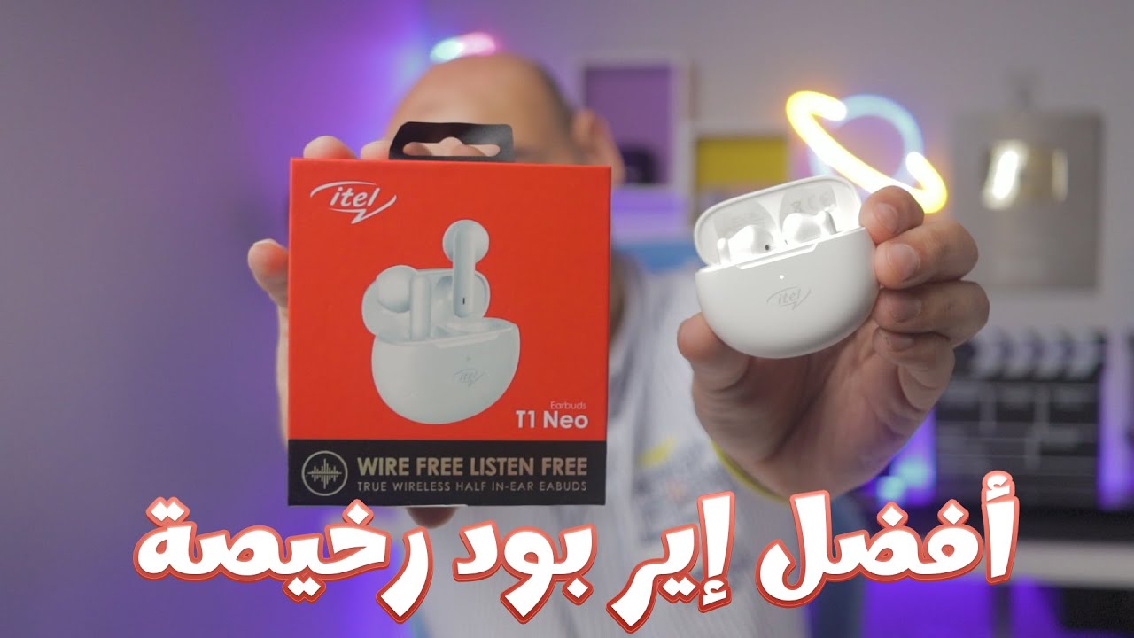 مراجعة سماعة itel T1 Neo |أفضل إير بود رخيصة