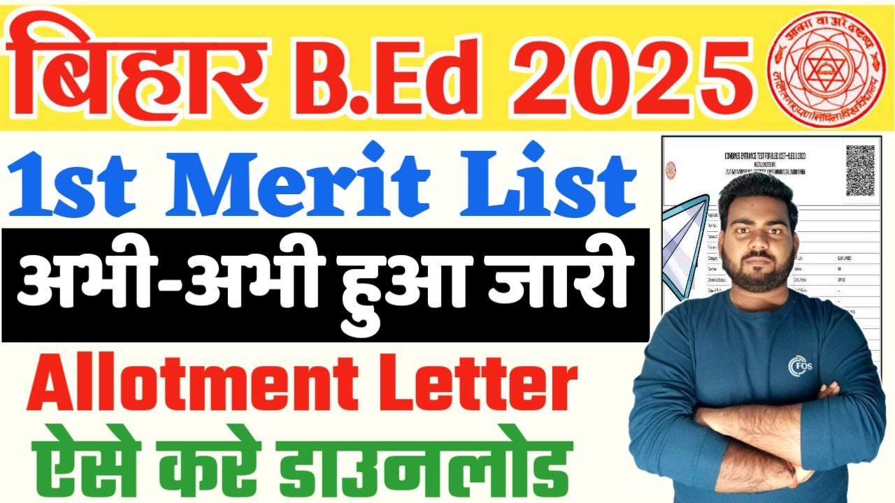 Bihar B.Ed 1st Merit List 2025 Kaise Dekhe | bihar bed college allotment,How to check BEd Merit list
