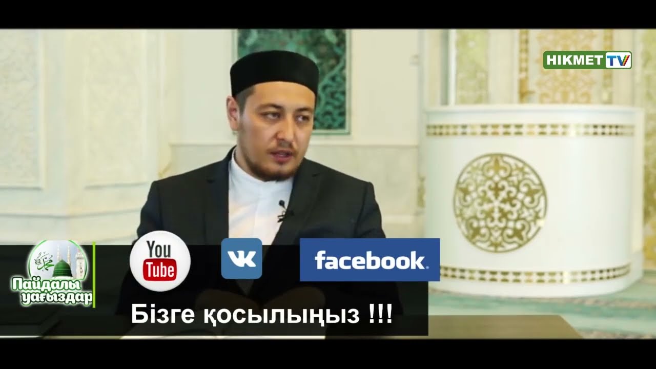 Пітір садақаны кімге және қай жерге береміз? 💚 АЛИ студиясы