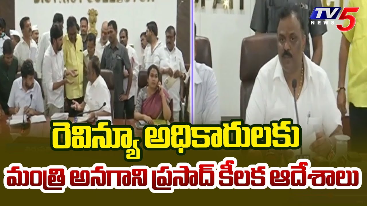 Minister Anagani Satya Prasad Key Instructions to Revenue Department Officials | TV5 News