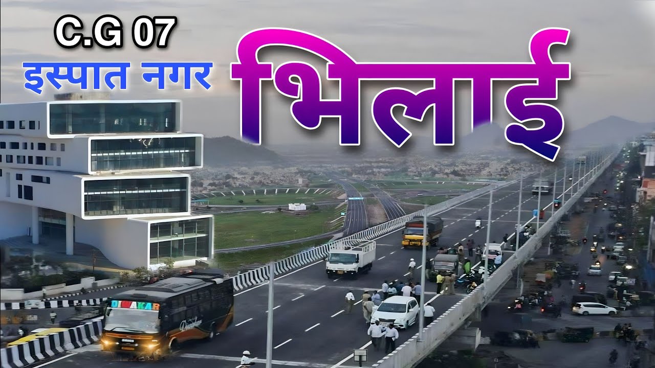 BHILAI CITY AMAZING FACTS | DURG DISTRICT | DURG BHILAI | BHILAI CHHATTISGARH | STEEL CITY BHILAI