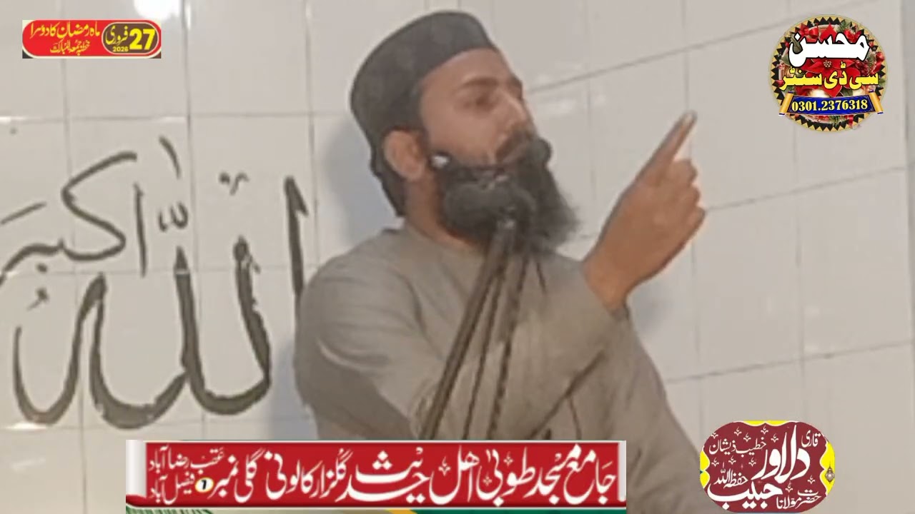 Super Hit Byan By Qari Dilavar Habib Sahab Khutba Juma Mubarak_27_2_2026_At Fsd