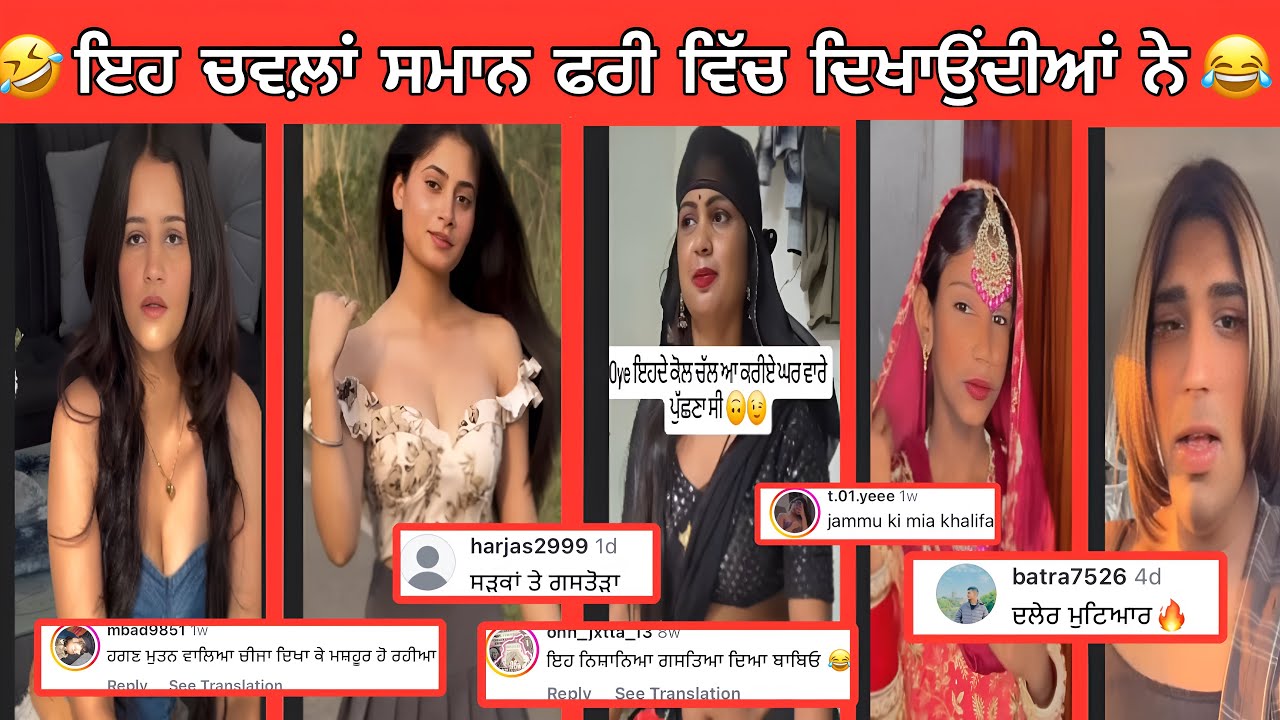 ਹੁਣ ਪੈਸੇ ਖ਼ਰਚਣ ਦੀ ਲੋੜ ਨਹੀਂ ਇੰਸਟਾਗਰਾਮ ਤੇ ਚੱਲਦਾ ਰੰਗਾ - ਰੰਗ ਪ੍ਰੋਗਰਾਮ || Reading funny comments 