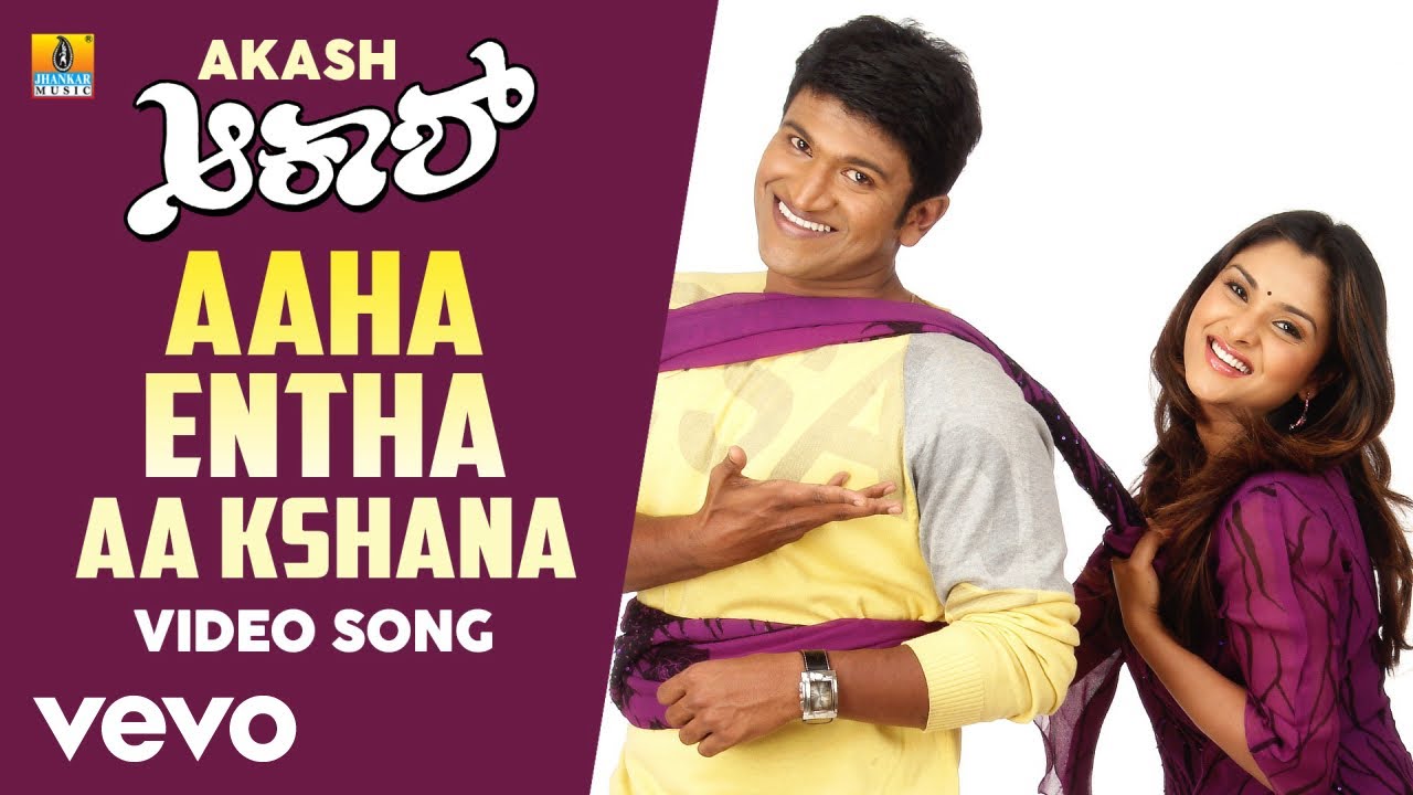 R P Patnaik - Aaha Entha Aa Kshana (From 