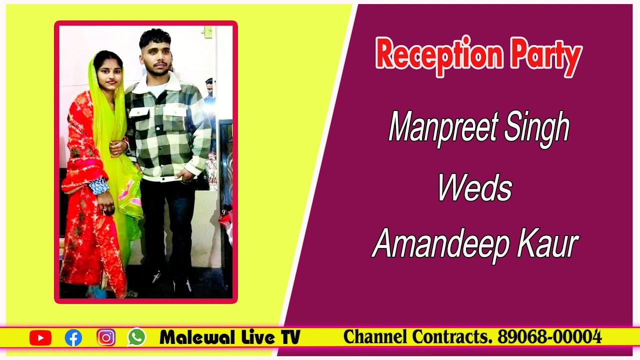 RECEPTION PARTY॥ MANPREET SINGH WEDS AMANDEEP KAUR॥ LIVE BY  Malewal Live Tv 89068-00004