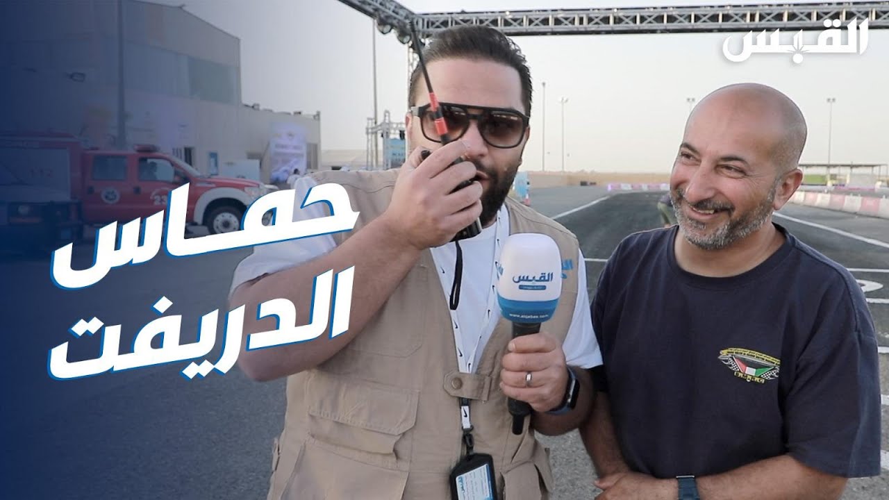 تحدي عبدالله في رياضة الدريفت