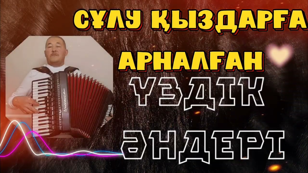 Темірхан Төлебаев-Сұлу қыздарға арналған Үздік әндері 2024#сүлуқыз#әнші #теоме