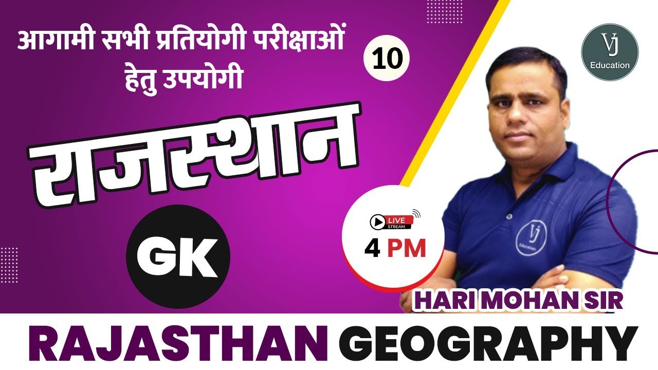 10) Rajasthan GK   |   Rajasthan Geography | Rajasthan GK Online Classes | Rajasthan Gk questions