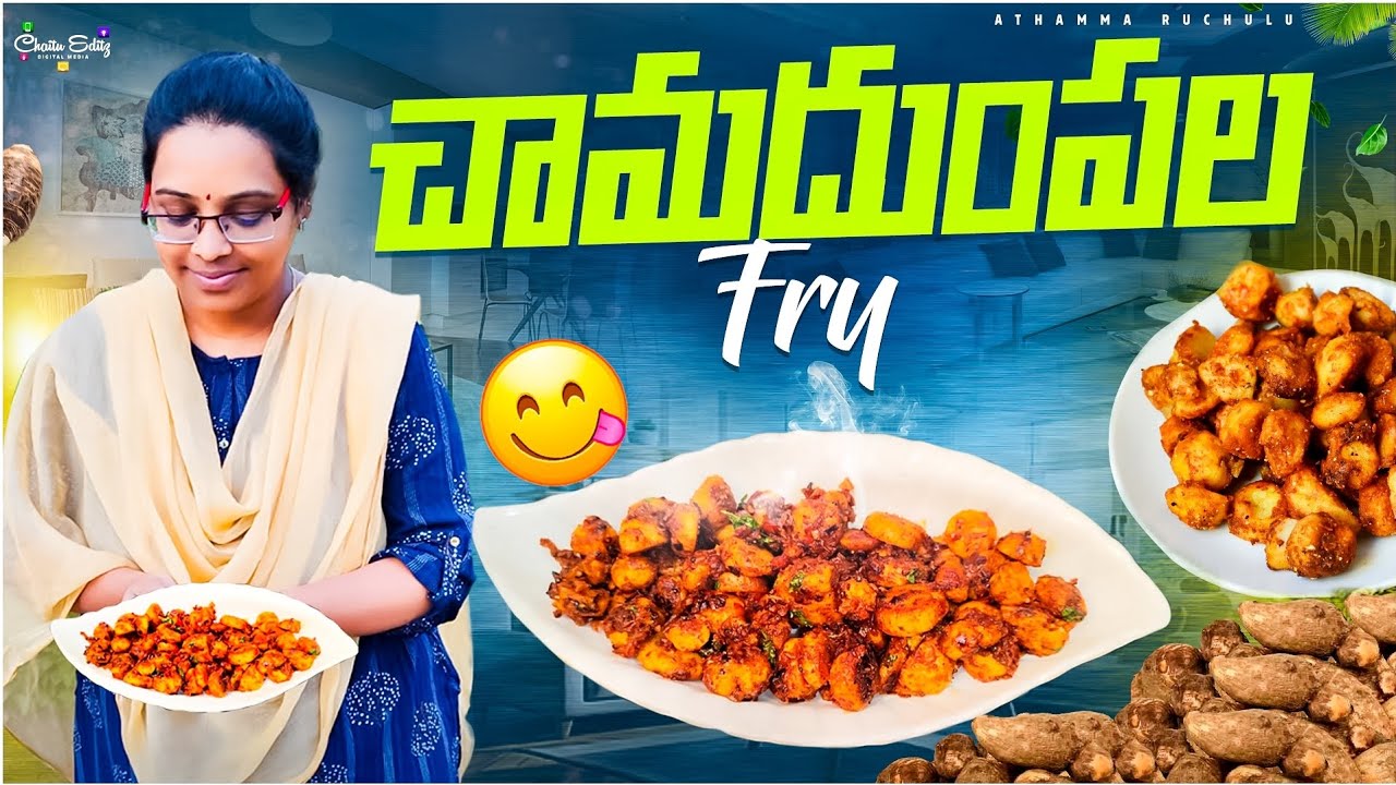 Chamagadda Fry | చామగడ్డ వేపుడు రసం సాంబార్తో అదిరిపోద్ది | Crispy Colocasia Fry Recipe |Arbi Fry