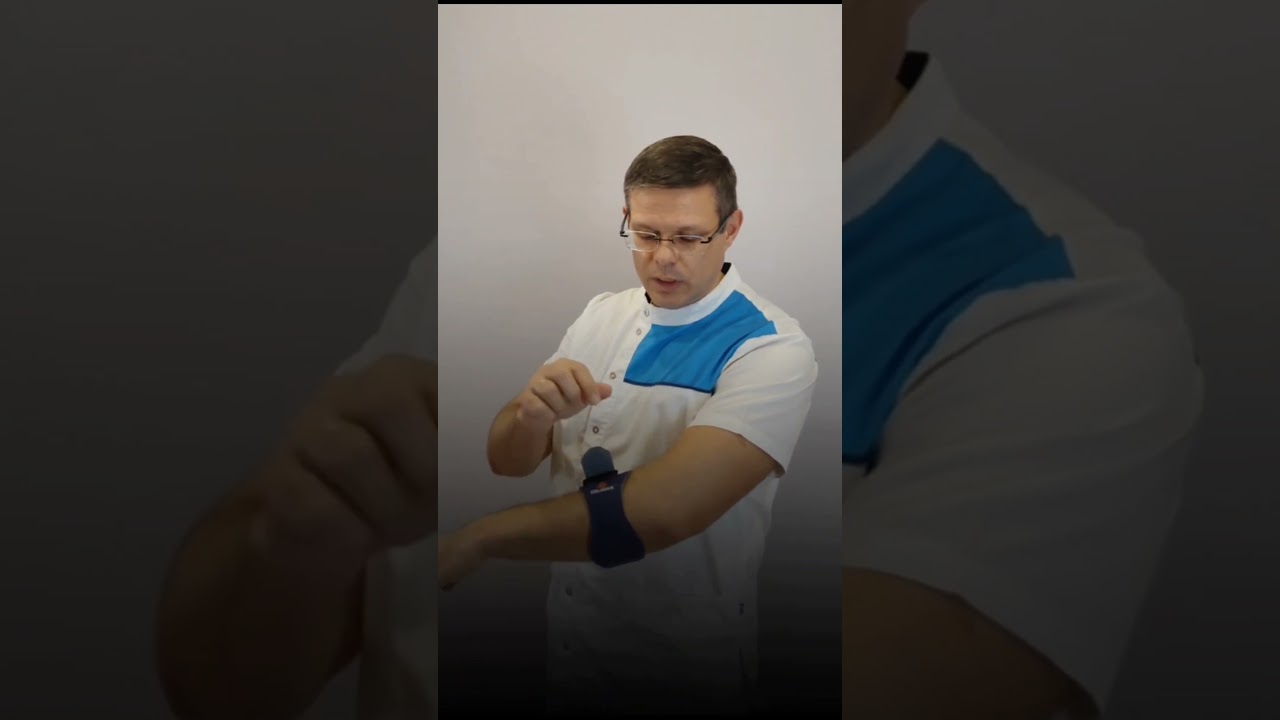 3 простых правила ношения ортеза при эпиконделите #болитлокоть #локоть #эпиконделит