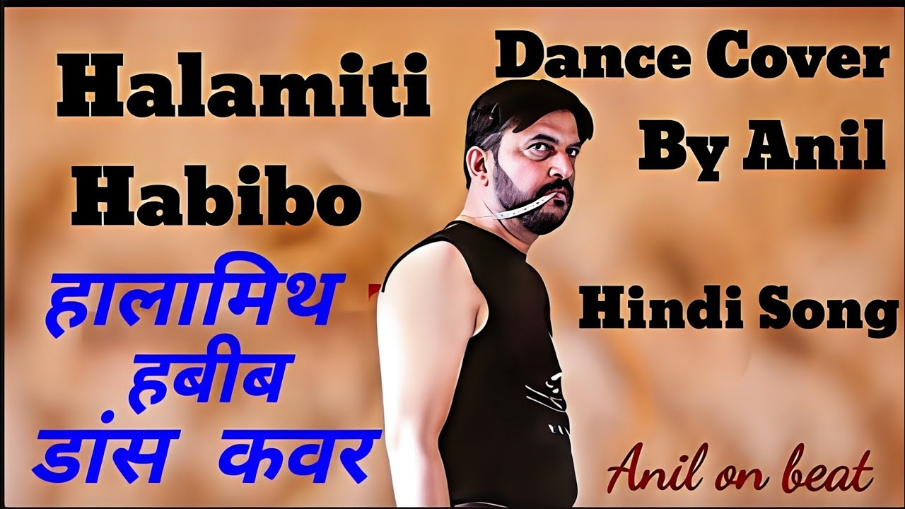 हालामती हबीबो डांस कवर सांग | Beast Cover Dance | Anil On Beat | Halamithi Habibo Hindi Song 