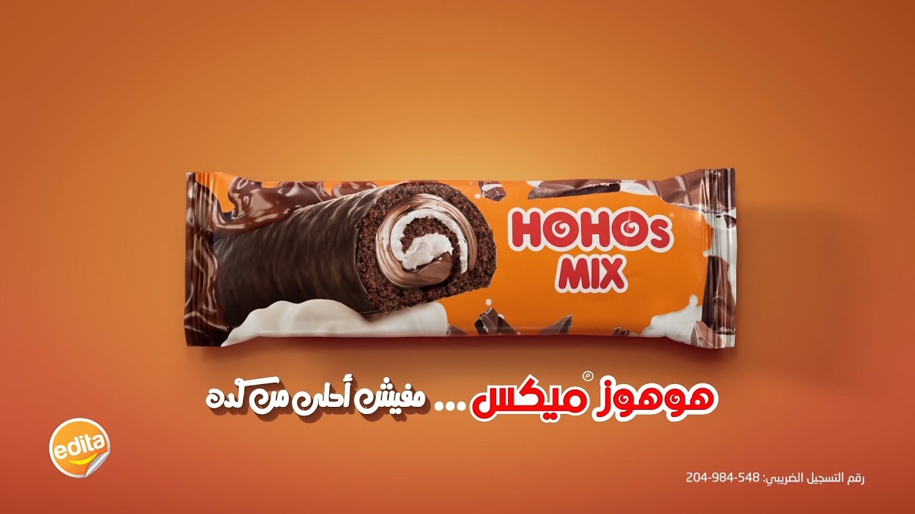 هوهوز ميكس