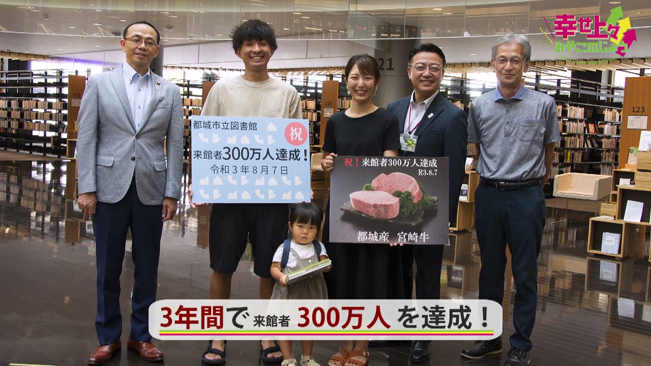 「幸せ上々みやこのじょう」2021年10月6日放送