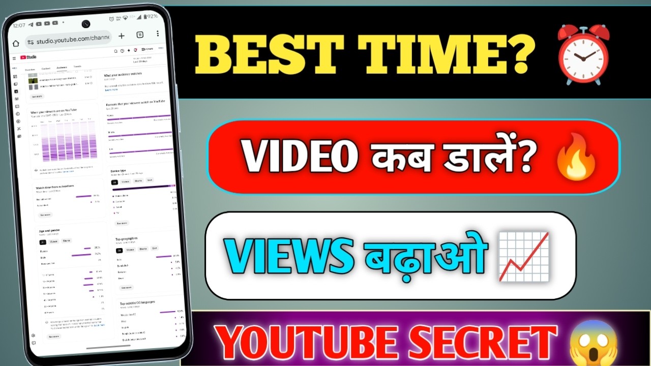 Video Upload Khud Se Ho Jayega | How To Use Youtube Schedule Feature !