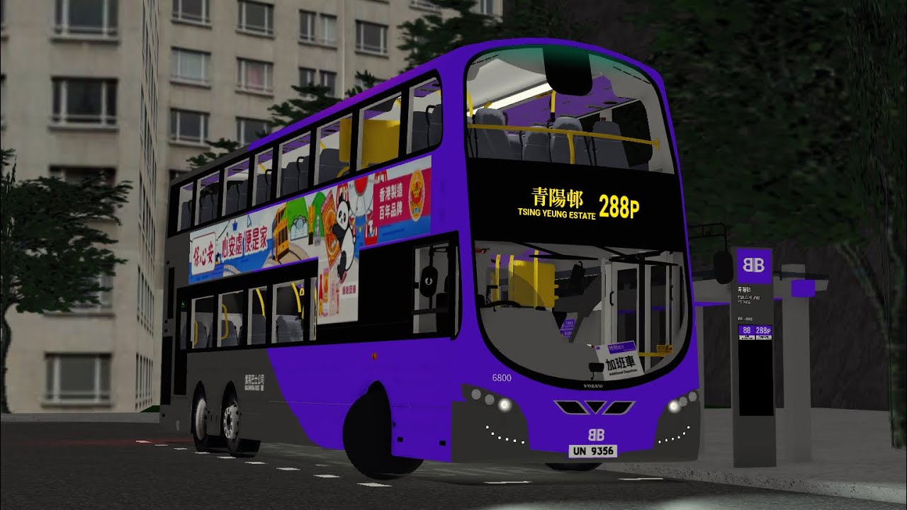 ［只是太愛你］Roblox Derry District BB 288P 高砂富南（歌力樓￼￼）→ 青陽邨（縮時）￼