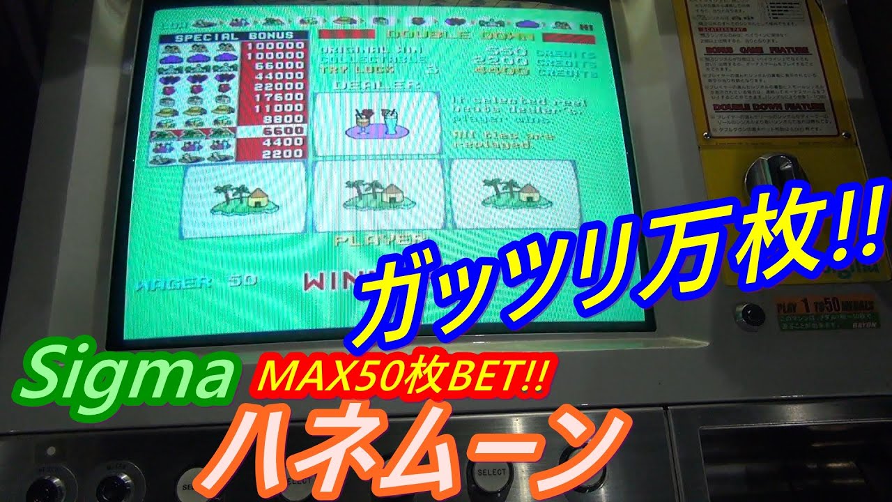 【メダルゲーム】シングルマシンの聖地だからできる裏技炸裂！！　ガッツリ万枚！！（2020.09.19）