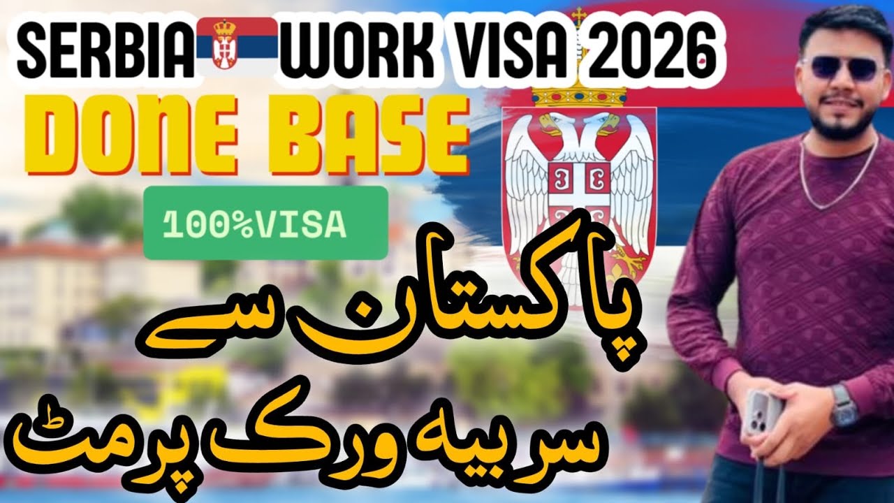 SERBIA🇷🇸WORK VISA 2026 DONE BASE | Pakistan🇵🇰To Serbia | Serbia work permit 2026 #serbiaworkpermit 