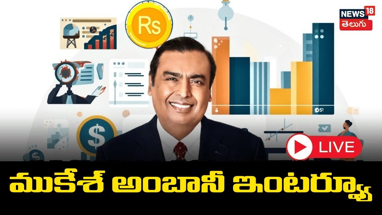 🟢LIVE: Mukesh Ambani & Larry Fink 