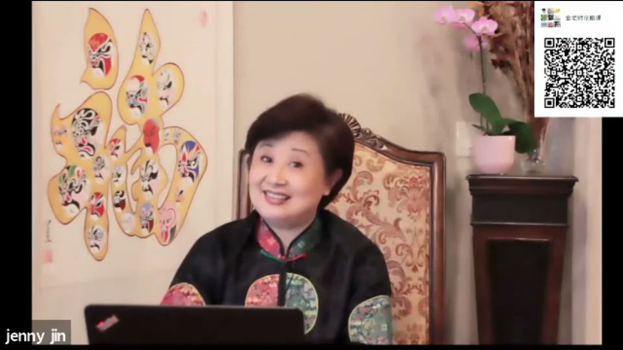 金老师京剧公益课