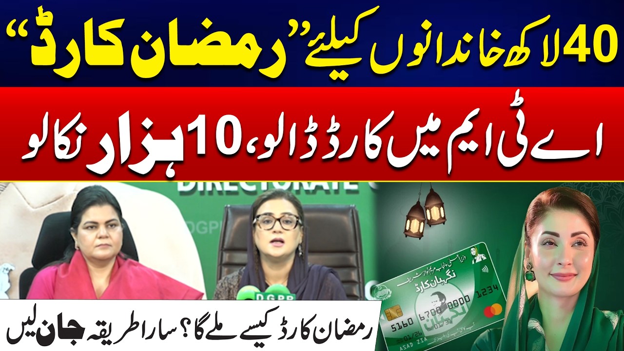 Ramadan Card Kasa Mila Ga - Tarika Jaan Ln | City42