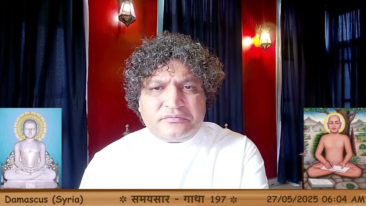 मुनि होने से पहले मुनीम बनो | समयसार - 197 || आचार्य कुन्दकुन्ददेव || Damascus (Syria) || 2025-05-27