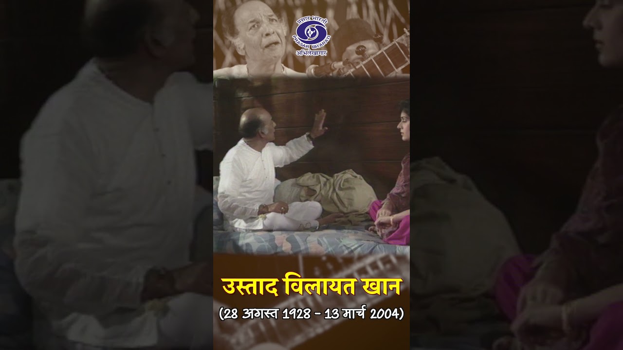 Ustad Vilayat Khan | Sitarist